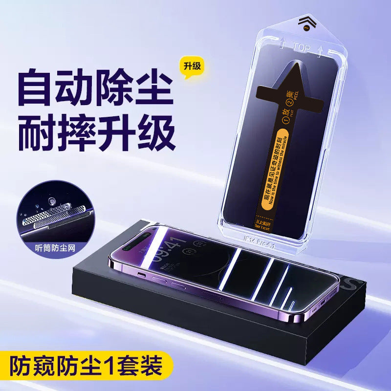 Tempered Glass Privacy Screen Protector for iPhone 15 Pro Max